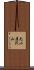 元小屋沢山 Scroll