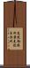 克孜勒蘇柯爾克孜自治州 Scroll