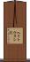 入リトウヌシ沢 Scroll