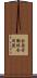 全国労働組合同盟 Scroll