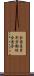 全国産業別労働組合連合 Scroll