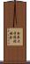 全米大学競技協会 Scroll