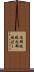 内部被曝 Scroll