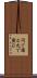 円で囲む Scroll