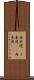 再来週(P) Scroll