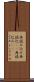 再読み込み Scroll
