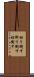 切り倒す Scroll