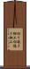 切り抜き細工 Scroll