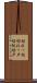 切れっ処 Scroll