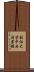 創価大学中央図書館 Scroll