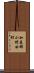 加美郡小野田町 Scroll