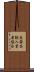 医薬品輸入業者協会 Scroll