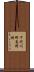 千代川町高野林 Scroll
