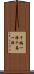 千編一律 Scroll