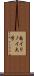 南イリノイ大学 Scroll