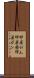 卵巣がん Scroll