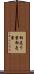 卸売り業 Scroll