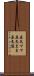 原文ママ Scroll