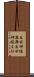 反回神経麻痺 Scroll
