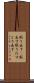 取り出す(P) Scroll