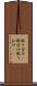 取り分け(P) Scroll