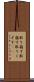 取り崩す Scroll