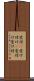 受付(P) Scroll