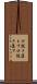 口説き落とす Scroll