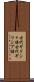 古代ギリシャ語 Scroll