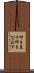 叩き直す Scroll