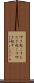 叩き起こす Scroll