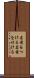 名前をつける Scroll