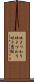 吐きつわり Scroll