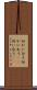 向かい合う Scroll