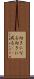 向きになる Scroll
