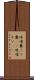 味噌糞 Scroll