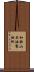 和歌山石油製油所 Scroll