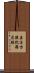 善法方便陀羅尼經 Scroll