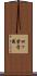 四ッ葉学園 Scroll