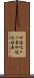 四塩化ケイ素 Scroll