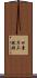 四童子三昧經 Scroll