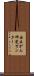 国立がん研究センター Scroll