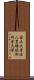 国立大学法人豊橋技術科学大学 Scroll