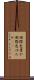 国際色豊か Scroll