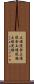 土壌浸食 Scroll