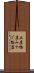 土産物店 Scroll
