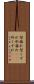 型崩れ Scroll