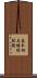 基本相互接続試験 Scroll