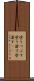 塗りつぶす Scroll