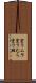 塗りムラ Scroll